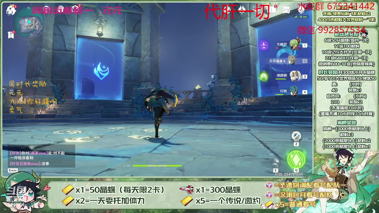 【2023-04-28 16点场】请叫我总攻大人丶：看号/深渊/探图/钓鱼/日常/晶蝶/七圣