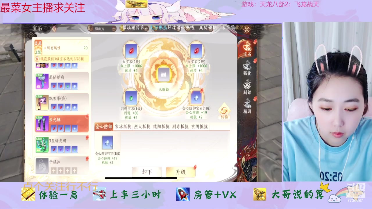 【2023-04-29 15点场】停留在雨中Cium：天龙八部2：飞龙战天来了哦