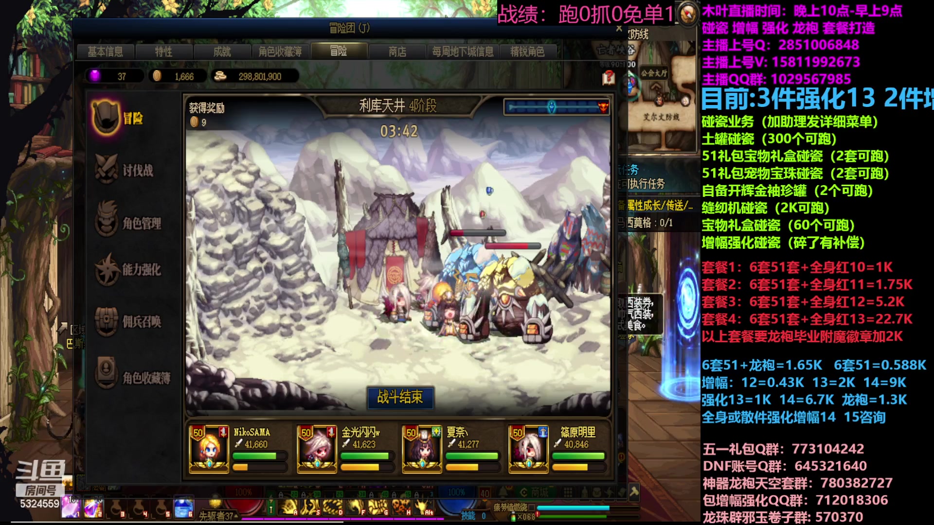 【2023-04-29 12点场】DNF木叶剑心：二台:五一缝纫机碰瓷增幅龙袍强化打造