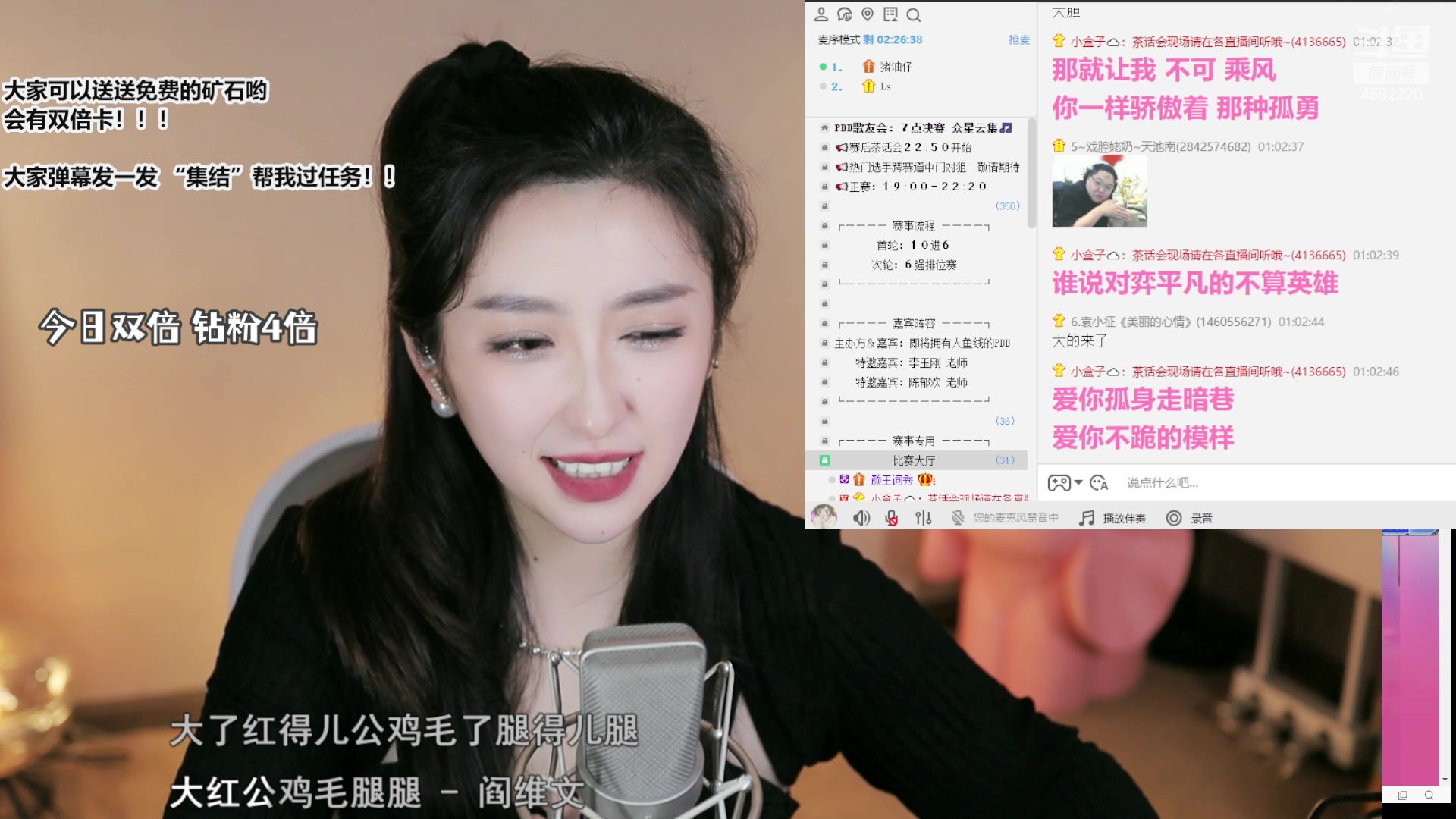 【2023-04-28 00点场】二减eeJ：【双倍】喝茶听歌聊天室！