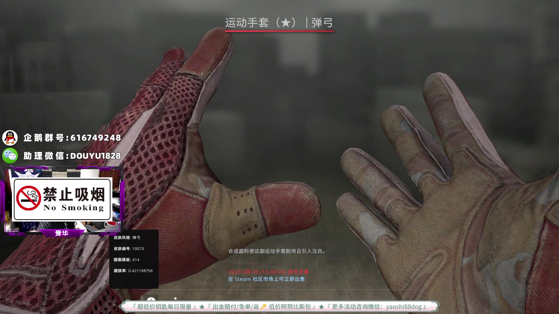 【2023-04-29 21点场】CSGO百岁三：双倍卡 1个666拿粉丝牌 蕉蕉代播