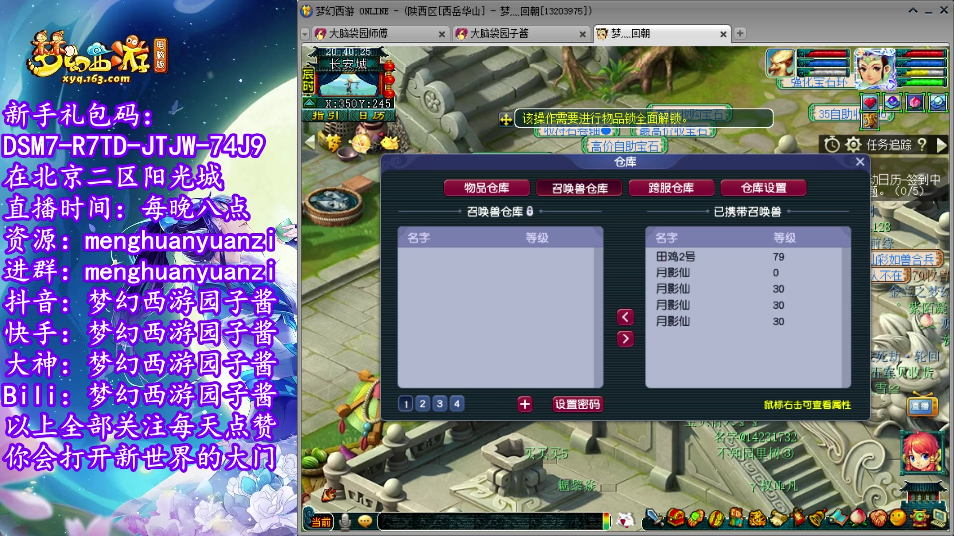 【2023-04-29 20点场】梦幻西游园子酱：全能资源主播，完了全完了