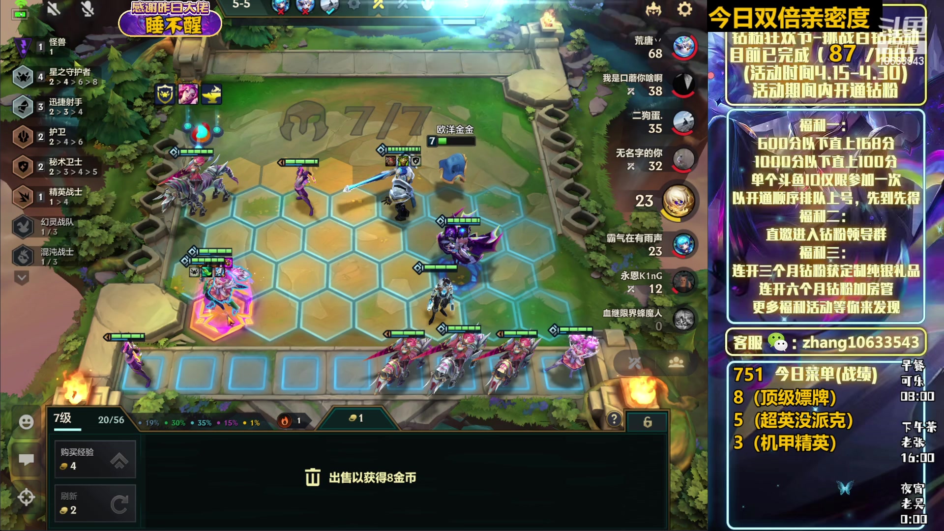 【2023-04-29 09点场】EGM老张：【可乐】王者局欢乐上分