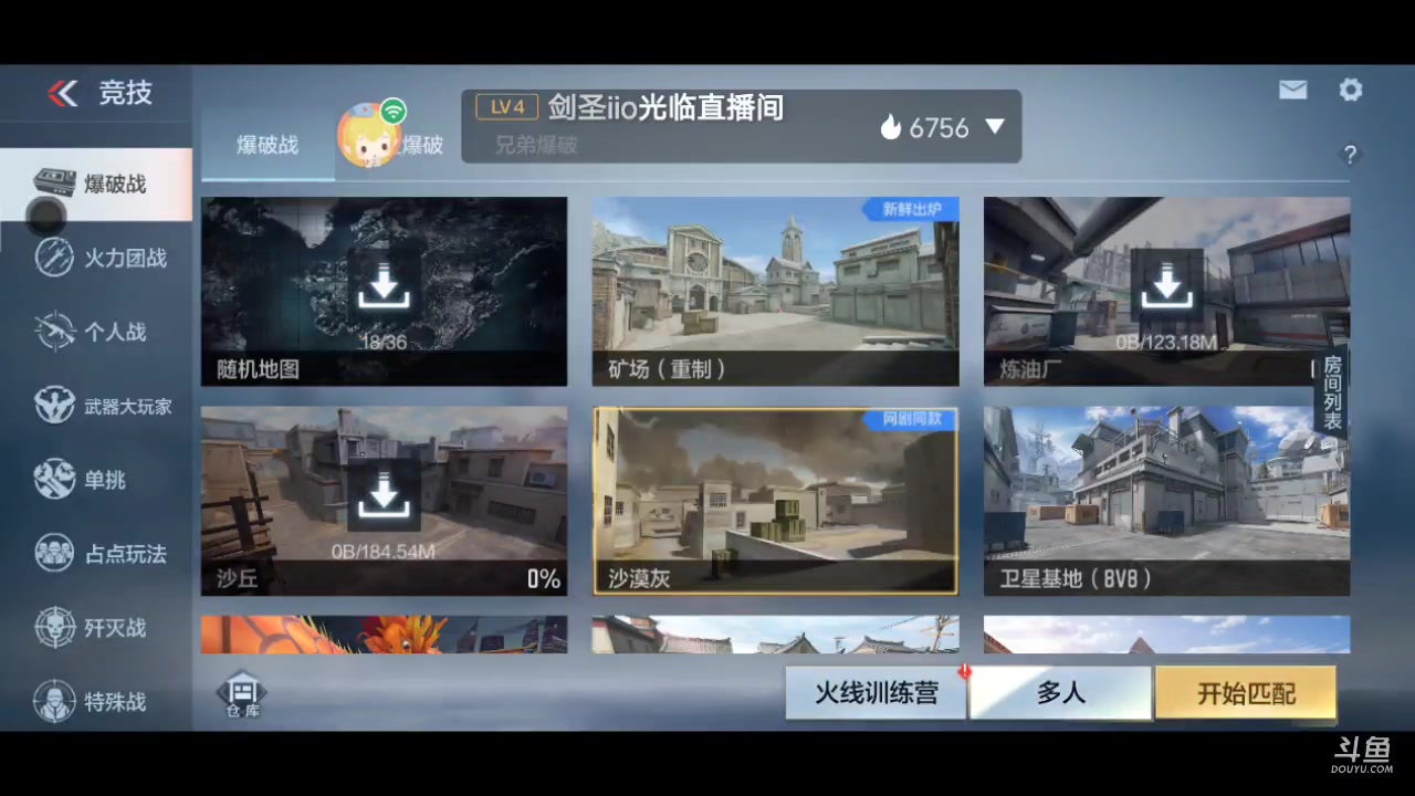 【2023-04-29 06点场】白鲨国宝：俩飞机上枪神火箭上传奇