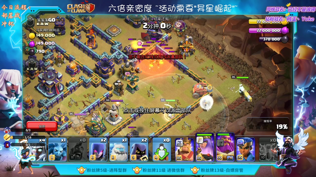 【2023-04-28 18点场】zzz大M丶：六倍亲密度~部落战冲杯三星中~