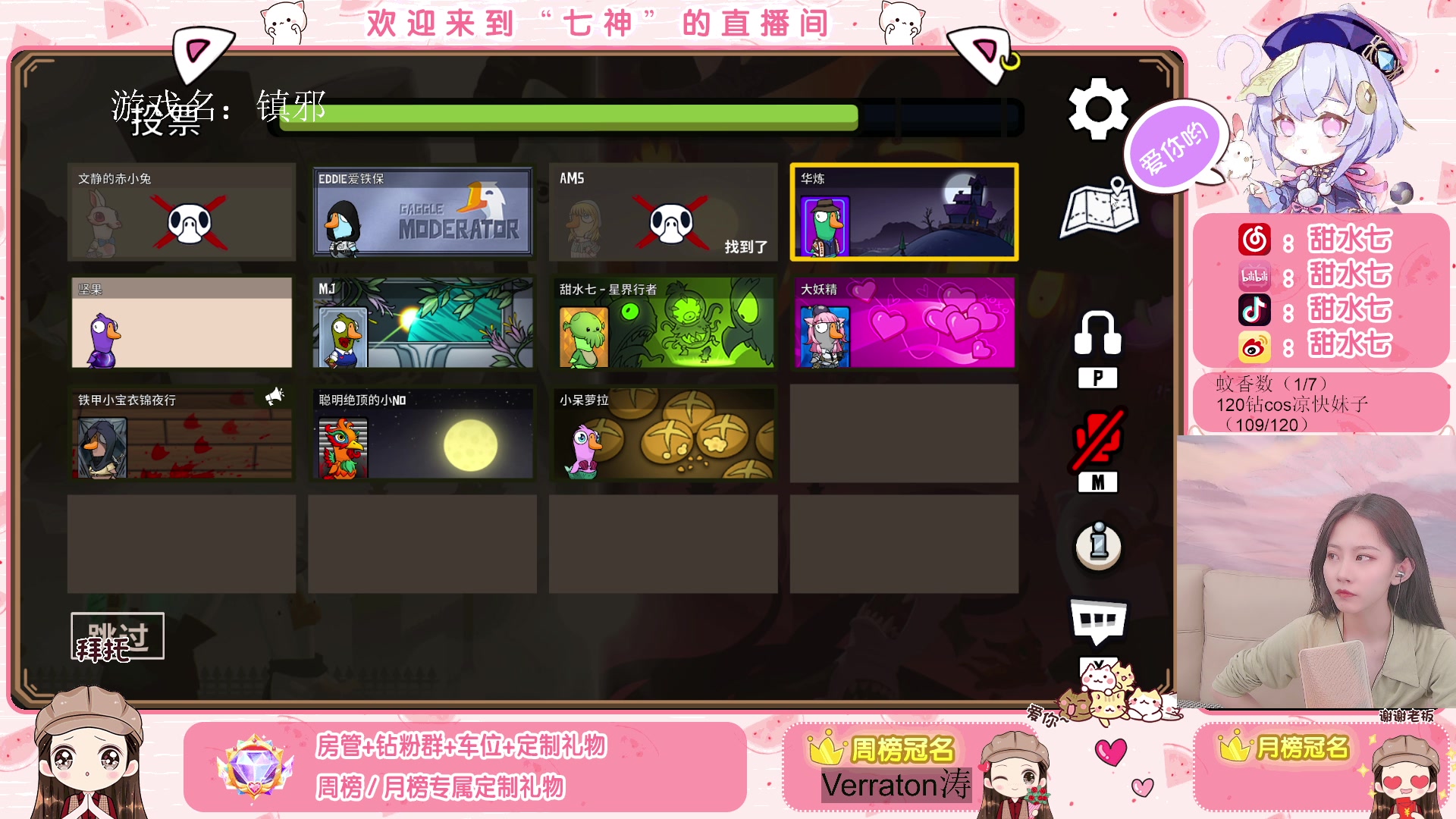 【2023-04-28 19点场】甜水七：双倍亲密度今天 冲鸭！