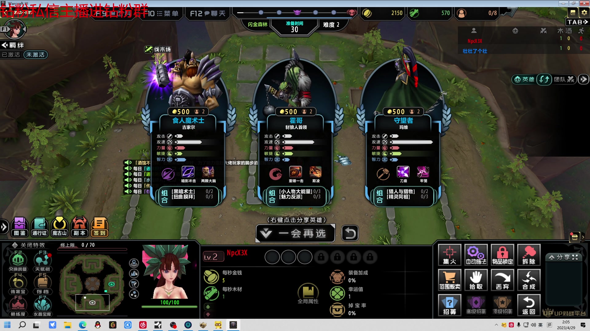 【2023-04-29 01点场】金甲EzNpc：双倍！摇头晃脑五一来到