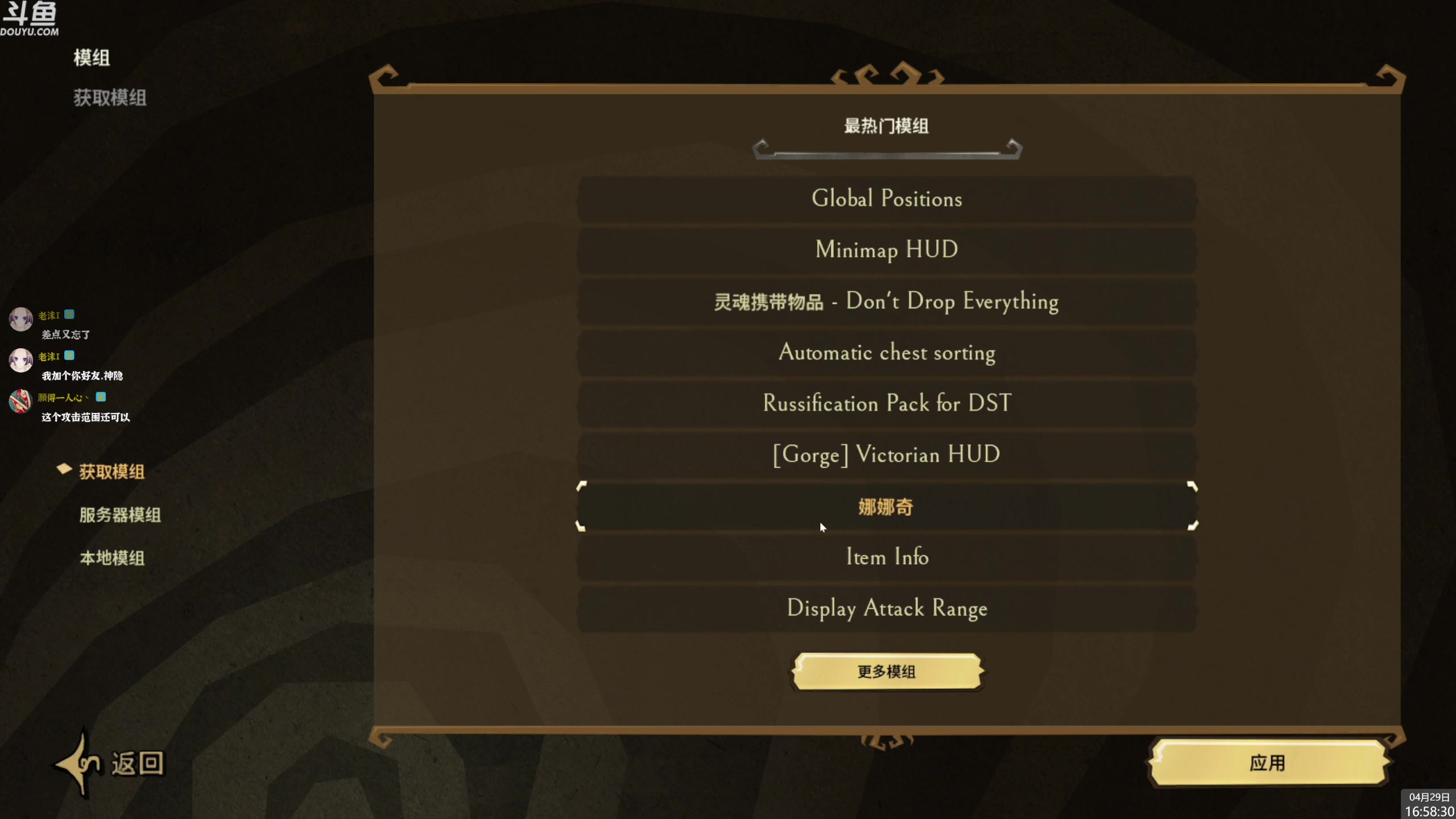 【2023-04-29 16点场】神隐的直播间：神隐： 饥荒 十周年拉！！！