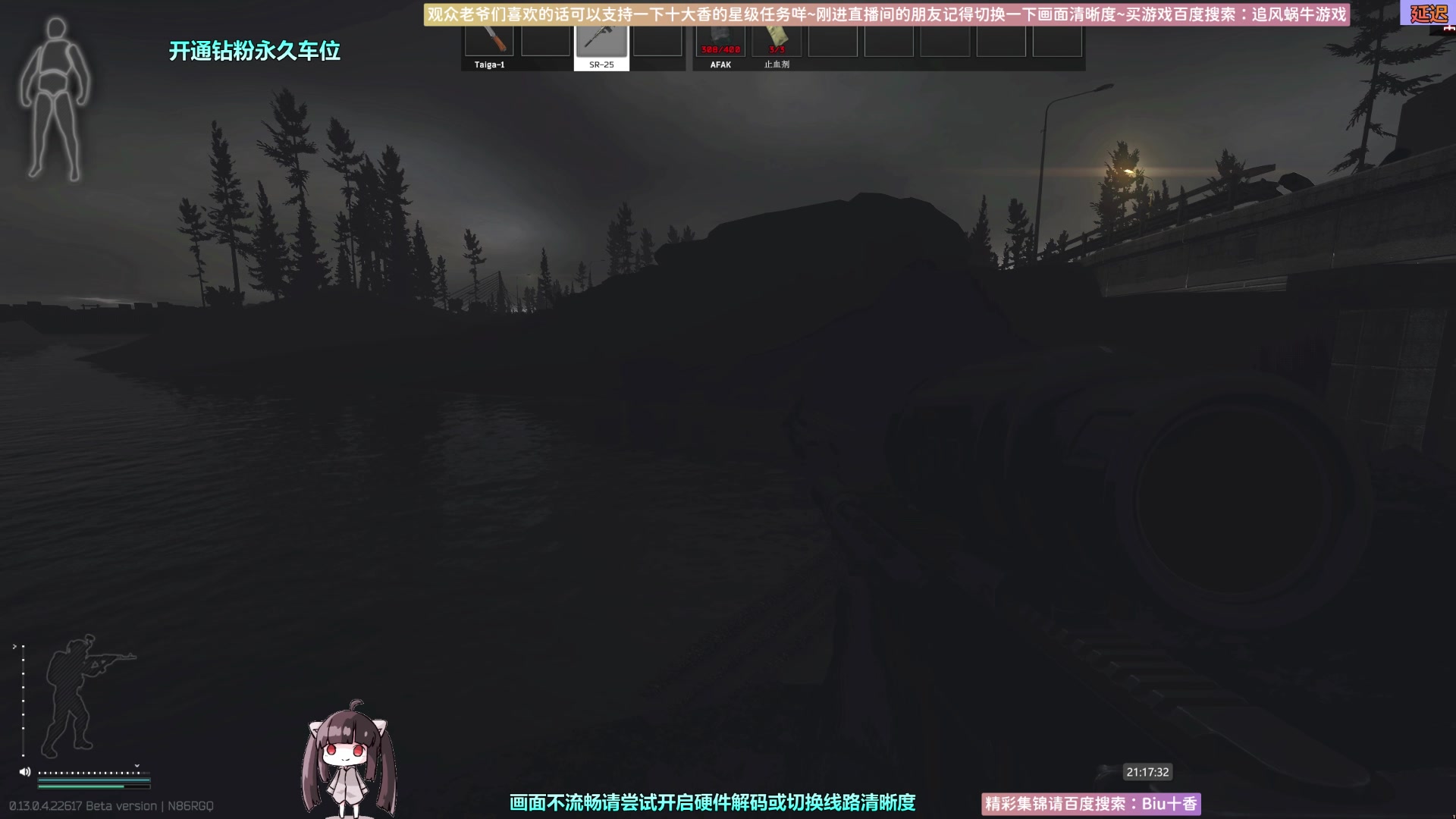 【2023-04-28 20点场】Biu十香：✨斗鱼第一画质✨萌新入坑日常✨逃离塔科夫