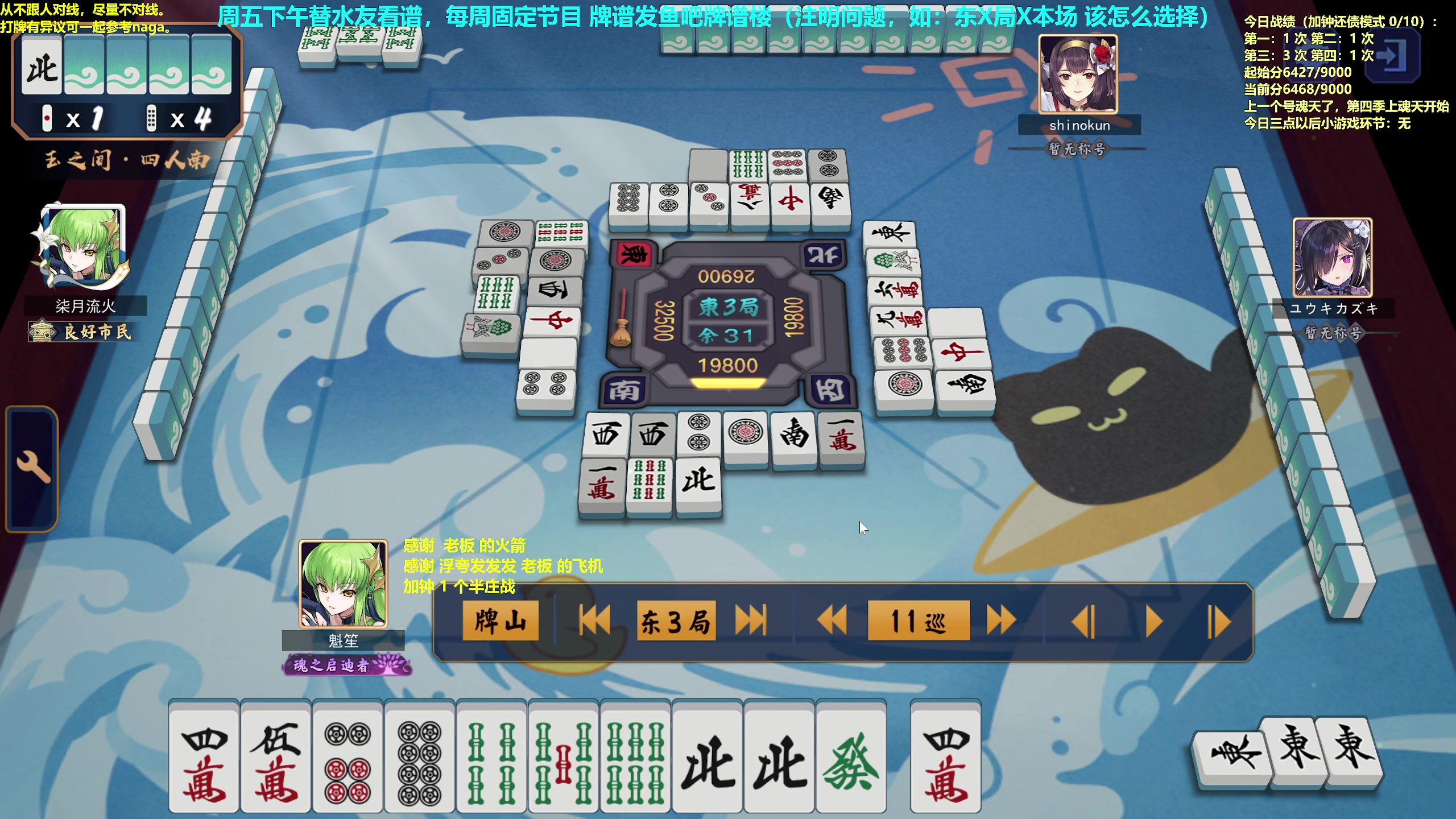 【2023-04-28 17点场】平平无奇安澜君：安澜雀魂：来了 来了 周五讲谱日