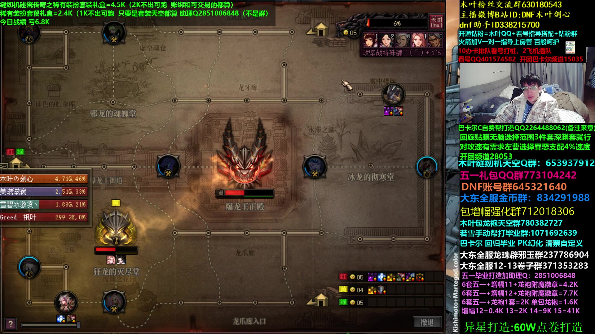 【2023-04-29 02点场】DNF木叶剑心：木叶:五一要来啦 回廊比赛准备开始