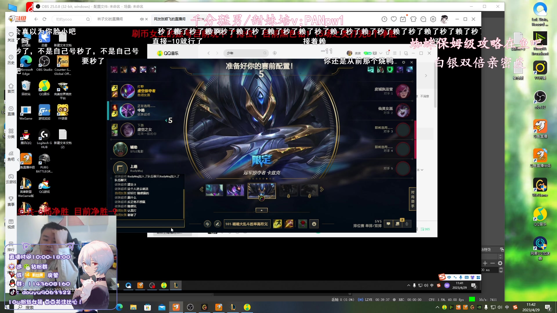 【2023-04-29 11点场】林子文i：大师教学局把把c！！！！