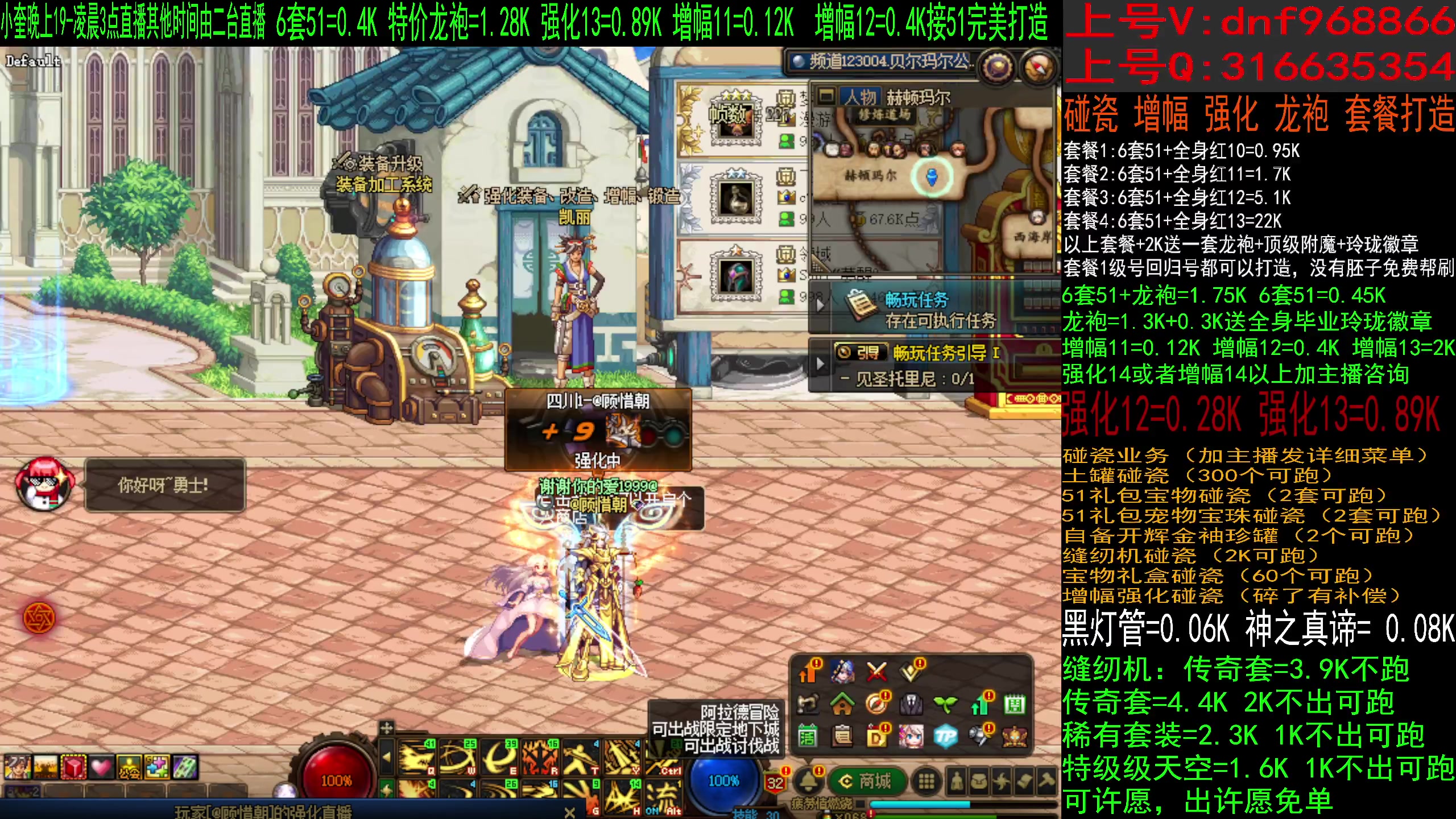 【2023-04-29 16点场】红眼小奎：二台：回归帮毕业送51，缝纫机碰瓷增幅