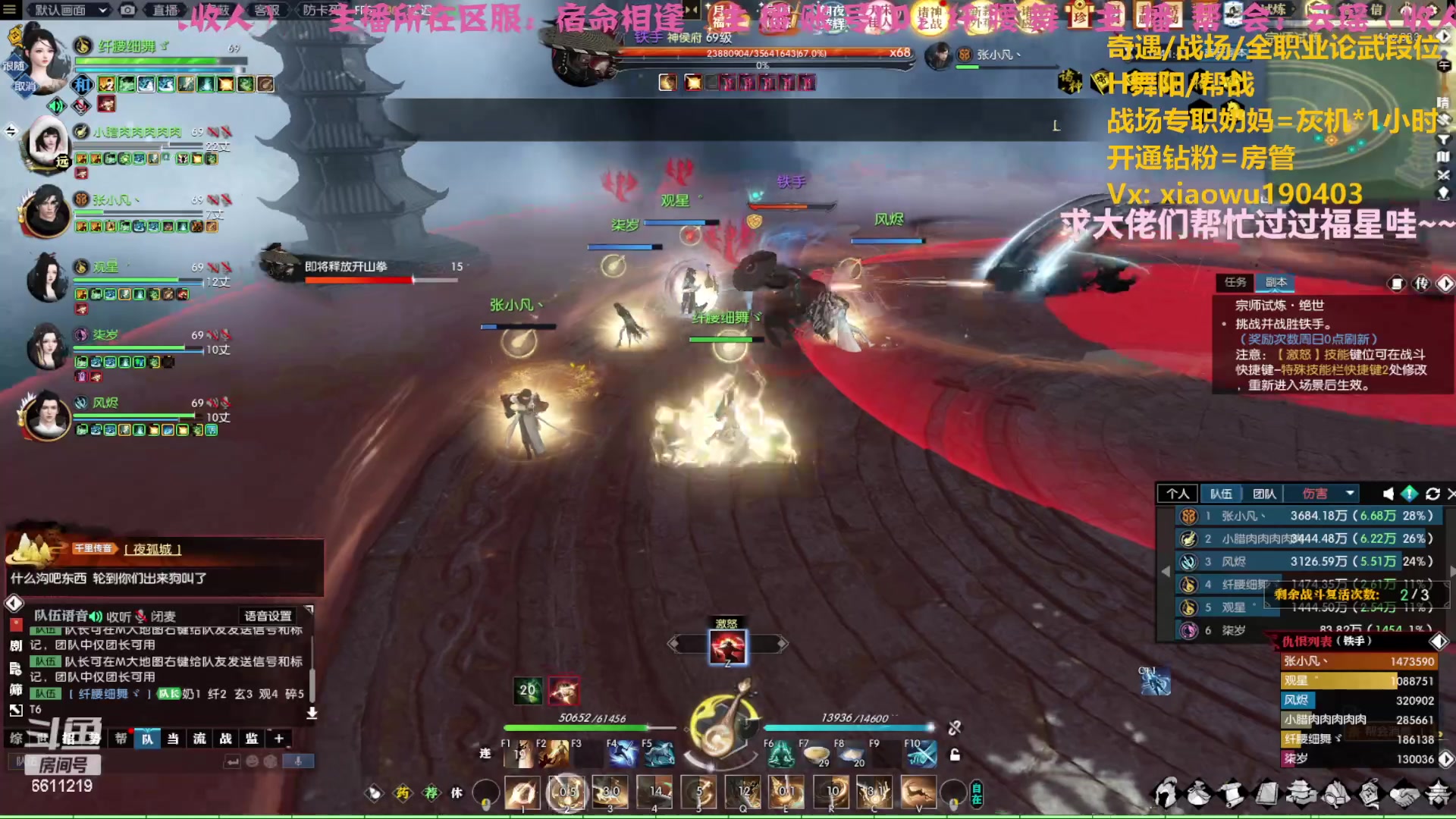 【2023-04-28 21点场】纤腰细舞：暖声萌妹一Vs问鼎？？？