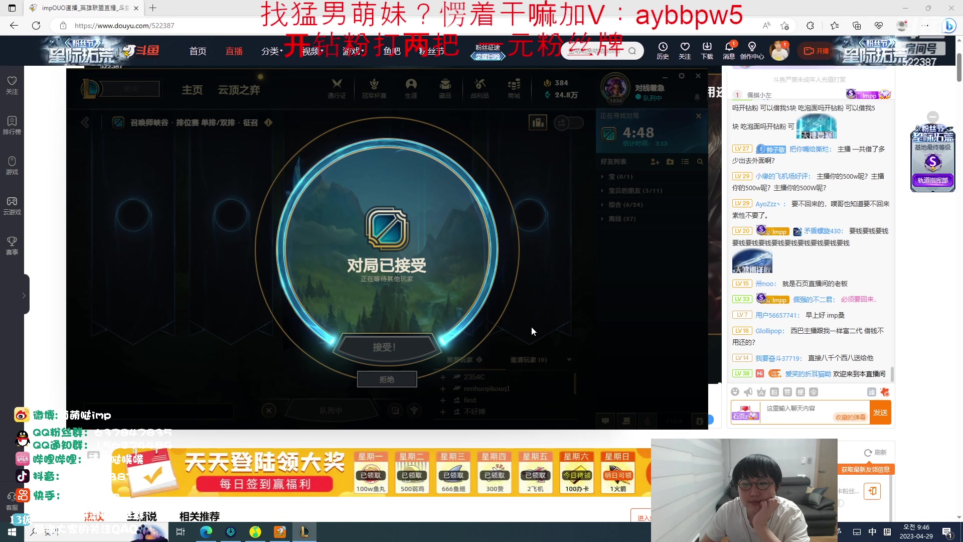 【2023-04-29 09点场】impOUO：一元粉丝牌 白银双倍卡owo