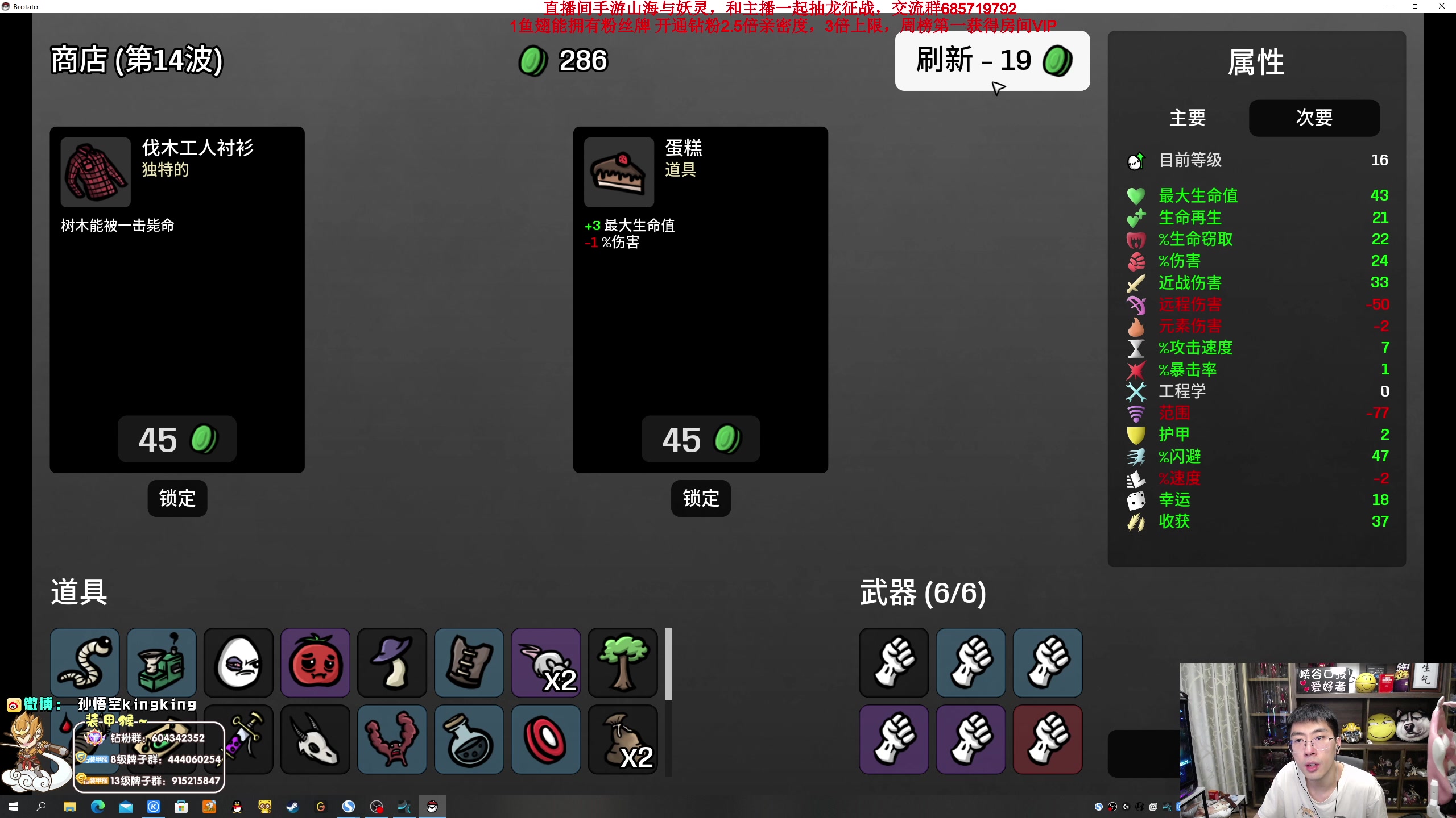 【2023-04-29 18点场】孙悟空丨兰林汉：孙悟空：夕阳红车队，双倍亲密度