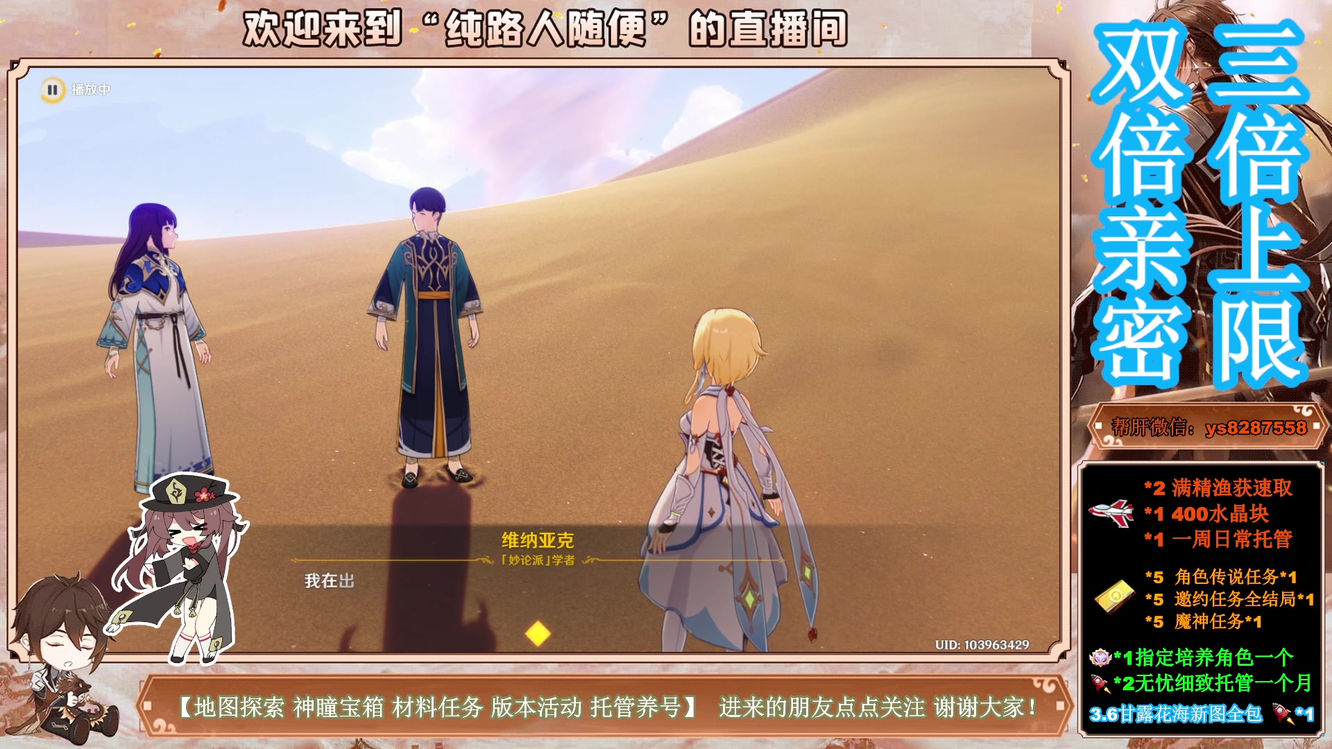 【2023-04-28 11点场】纯路人随便：双倍亲密三倍上限，全能帮肝冲冲冲