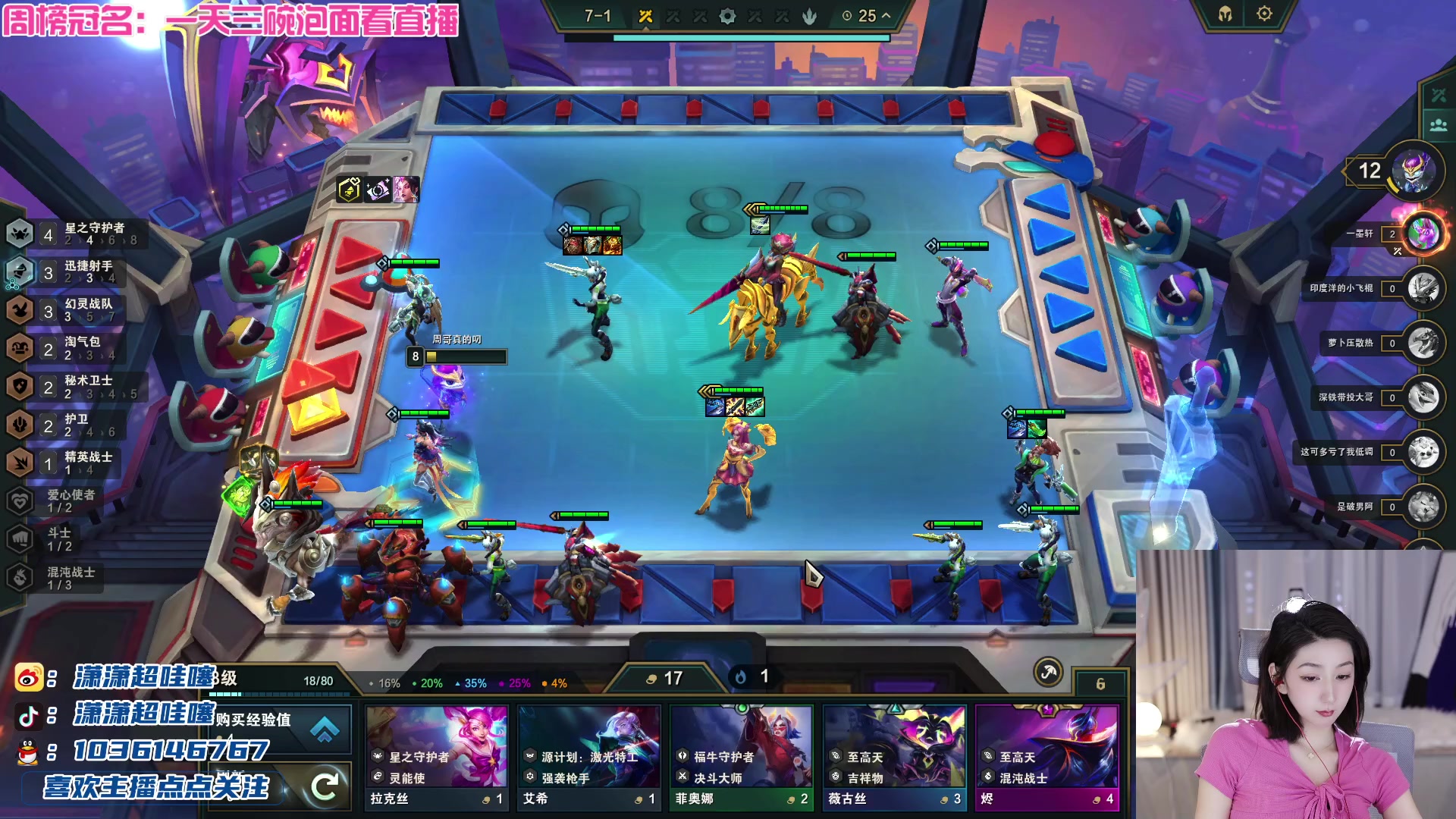 【2023-04-29 20点场】潇潇超哇噻：跟梨落老师下会棋～