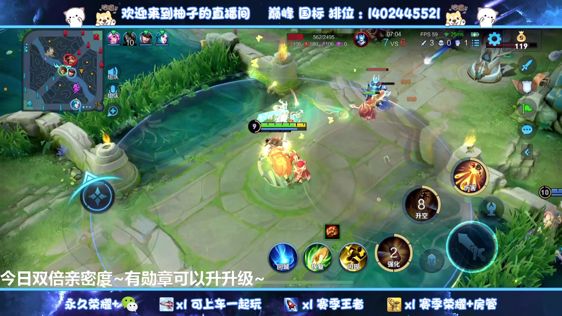 【2023-04-29 20点场】毕竟是柚子：双区带粉上星星连胜