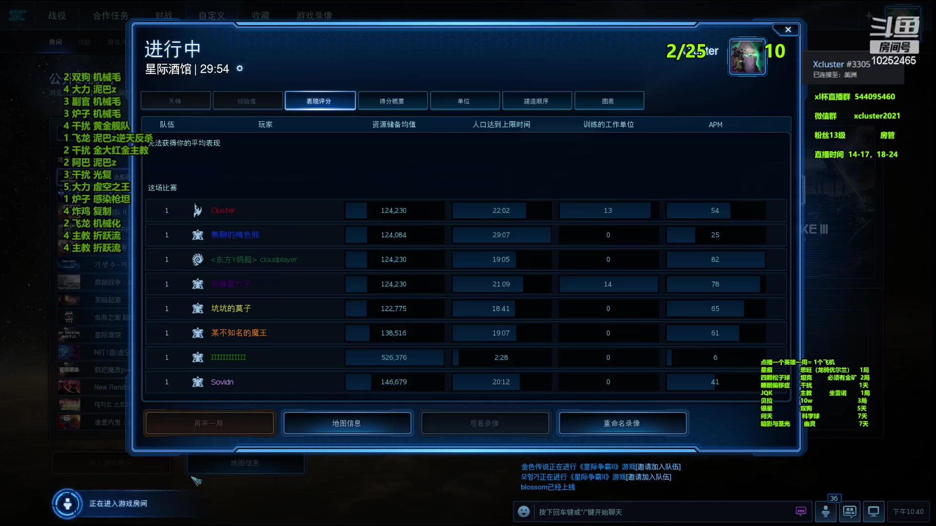 【2023-04-28 22点场】xcluster：星际酒馆，还鸡