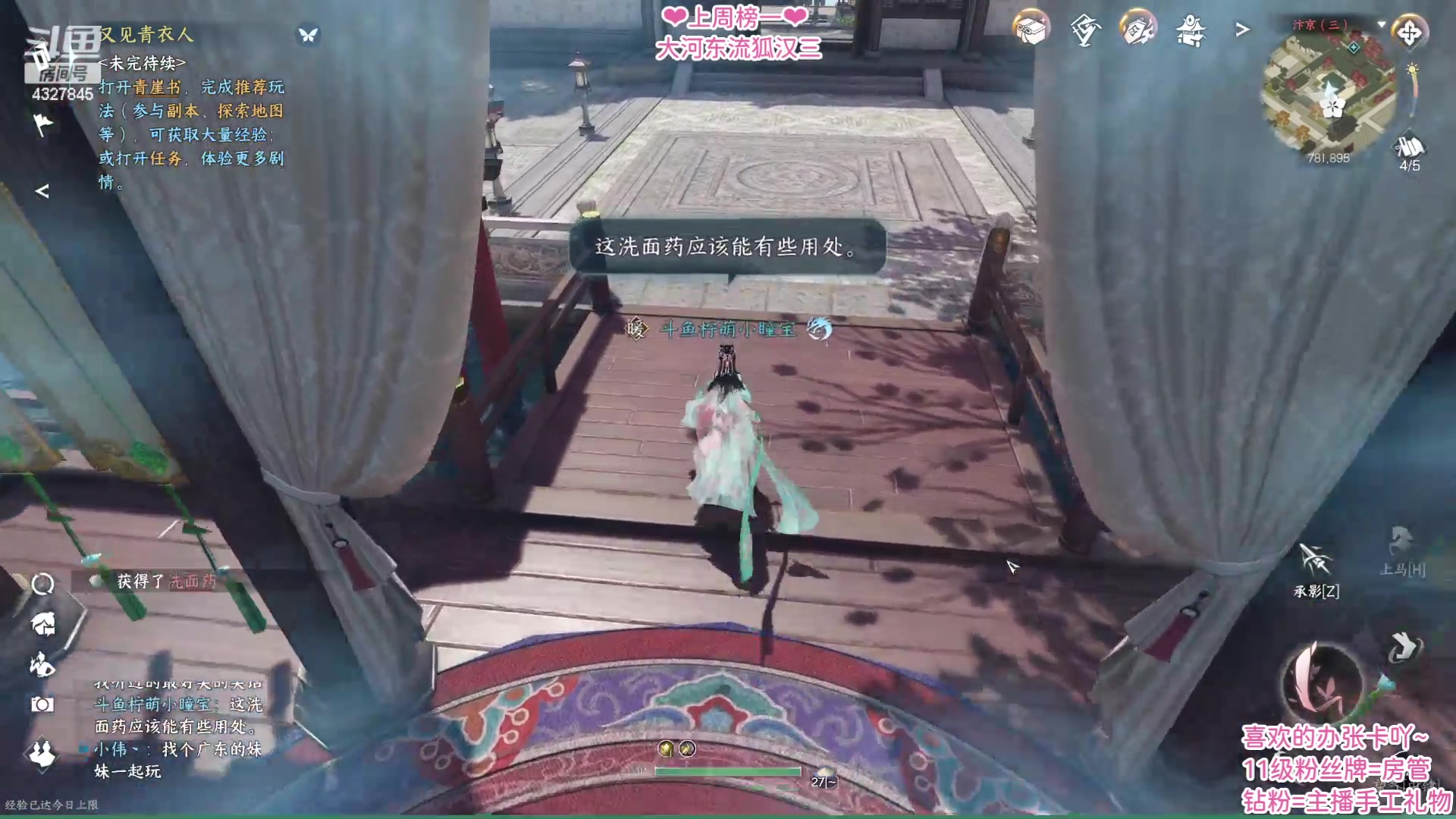 【2023-04-29 02点场】柠萌小瞳宝丶：【宅女瞳宝】4.28寻梦之旅开测~