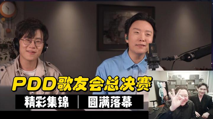 歌友会总决赛精彩回顾，祝愿大家越来越好