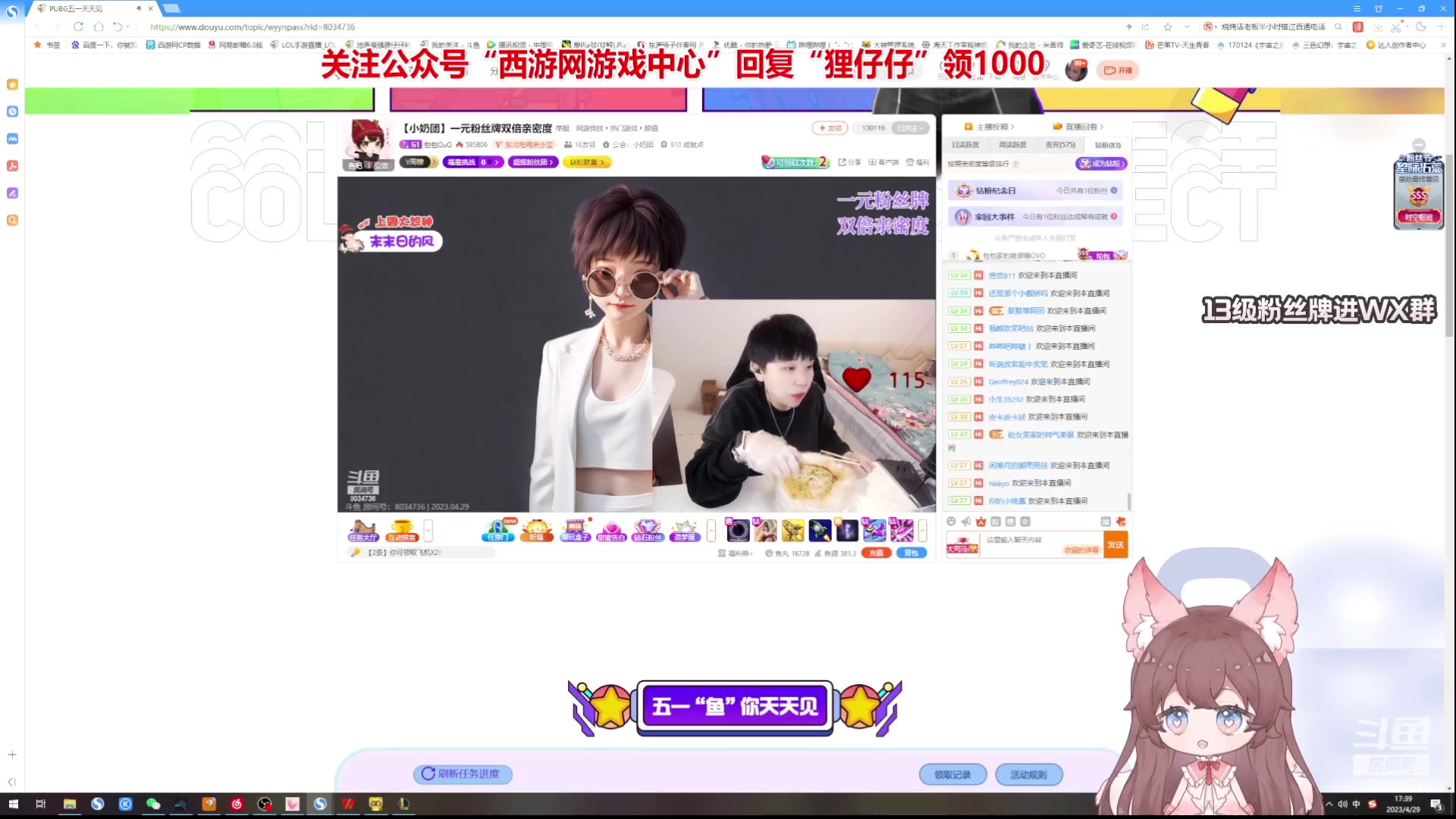 【2023-04-29 16点场】地表最强狸仔仔哟：【白银双倍】一个666卡粉丝牌