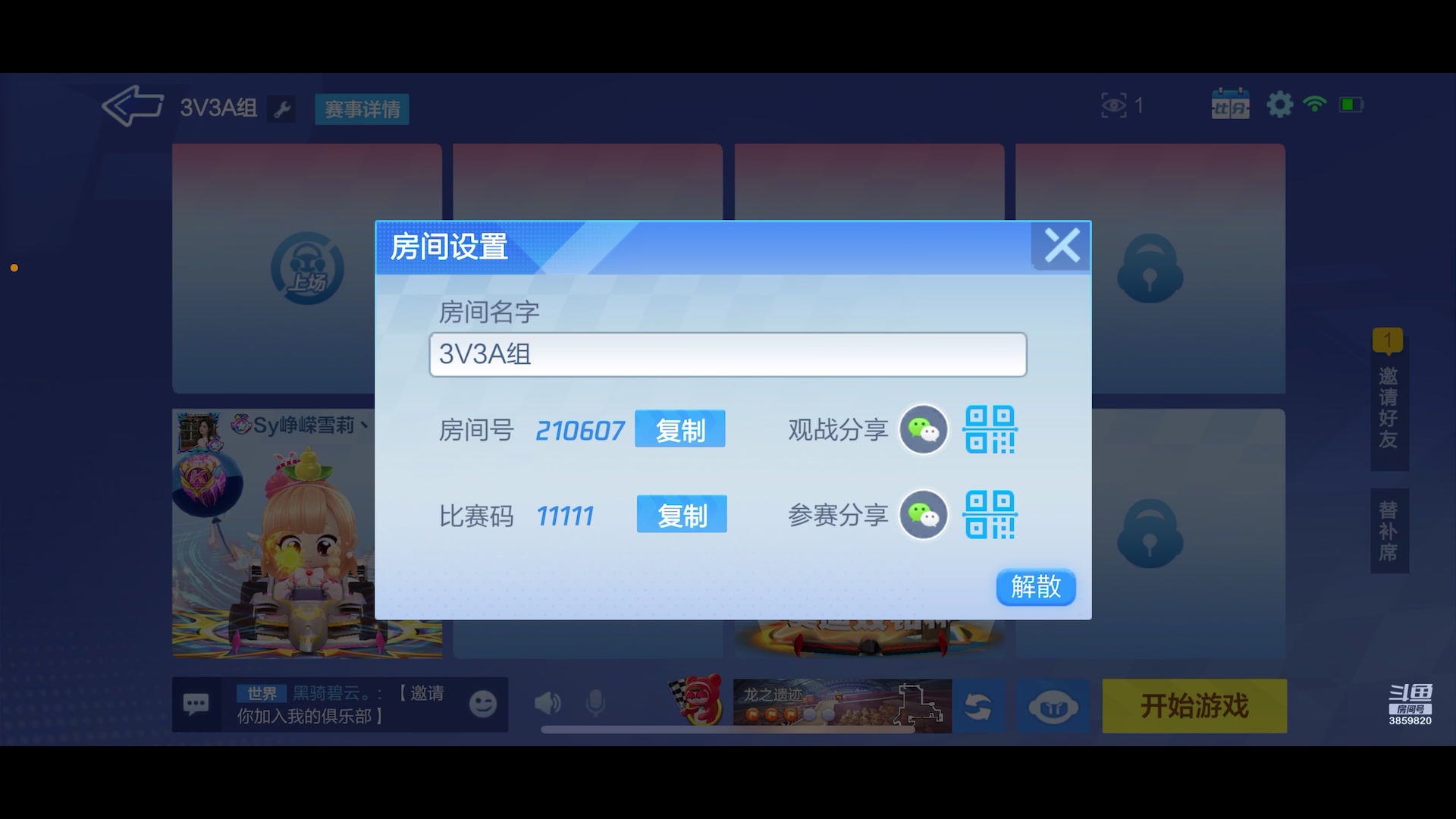 【2023-04-28 20点场】十三Nb：九点3V3粉丝对抗赛八进四