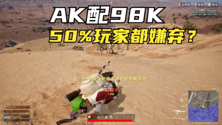 AK压枪无后座，98k枪枪爆头，高难度决赛圈轻松驾驭