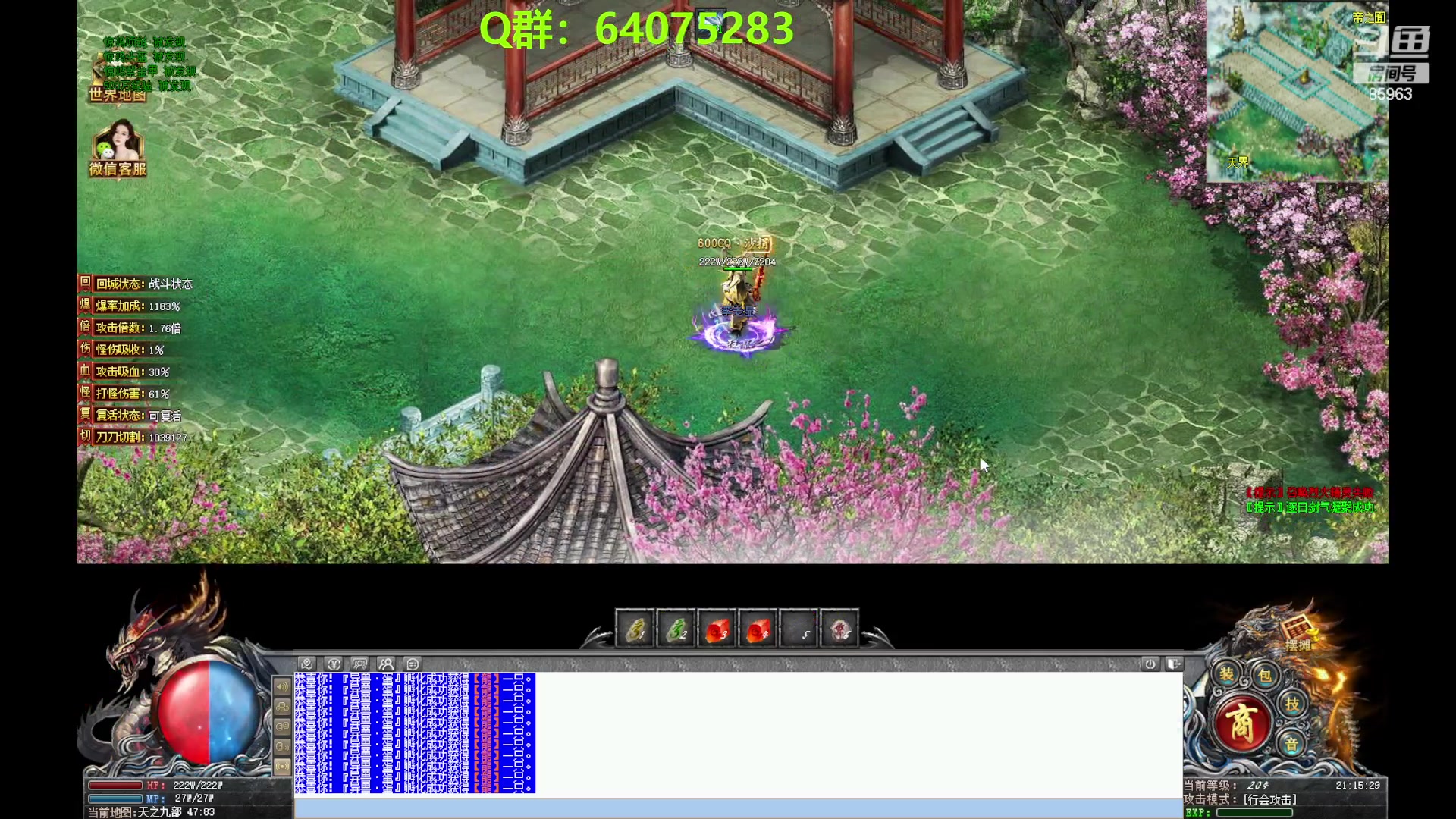 【2023-04-29 20点场】主播温州炮哥：传奇，山海经激情起来