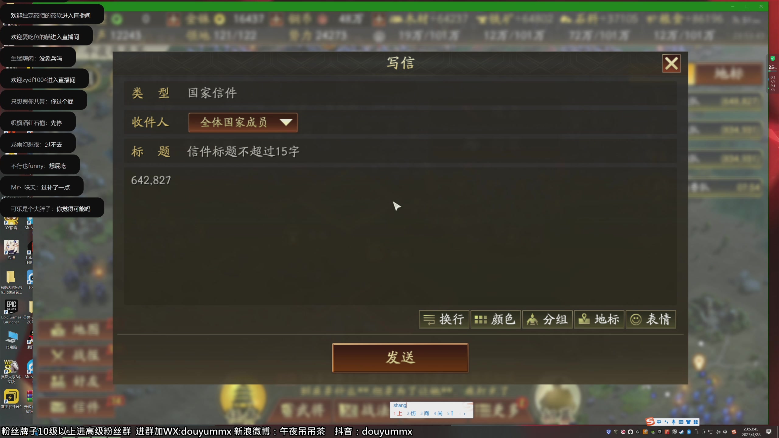 【2023-04-28 23点场】午夜抹抹茶：上流直播间 80432