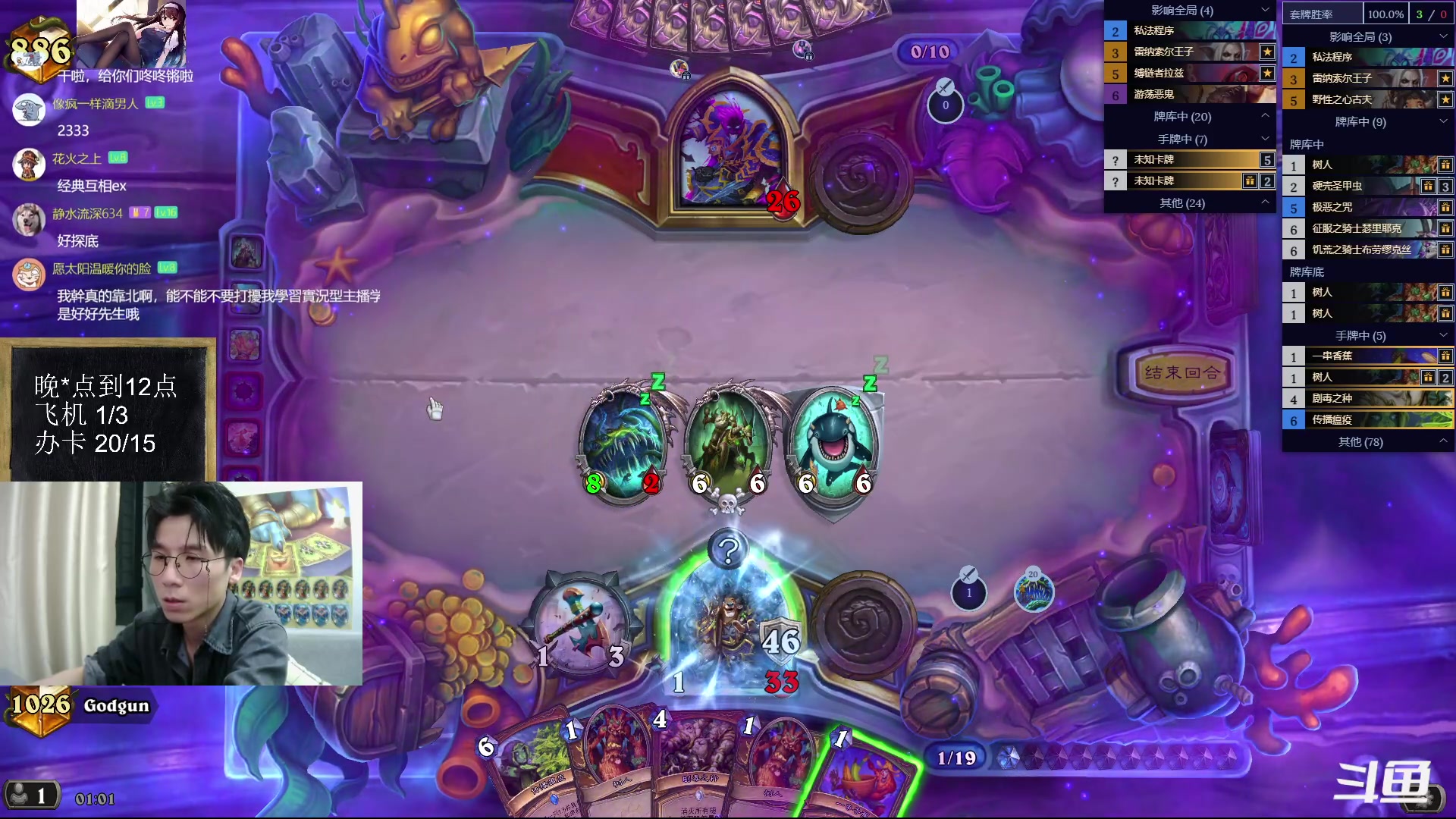 【2023-04-29 00点场】神棍老师麦迪文：神棍老师：偶尔迟到的直播间