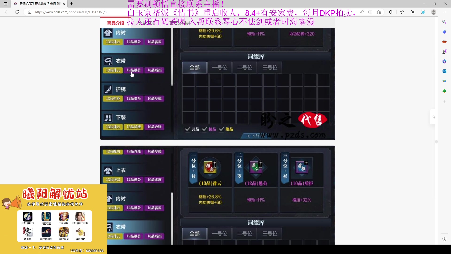 【2023-04-27 18点场】燕徊硯：【双倍亲密度】百家讲坛拯救计划！