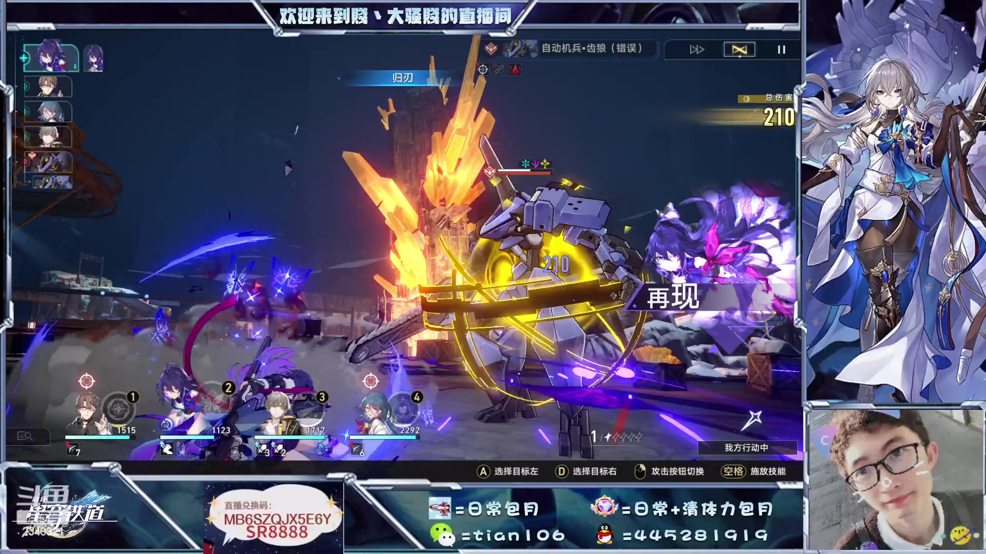 【2023-04-28 18点场】賤丶大骚賤：星穹导师：看号调号模拟宇宙