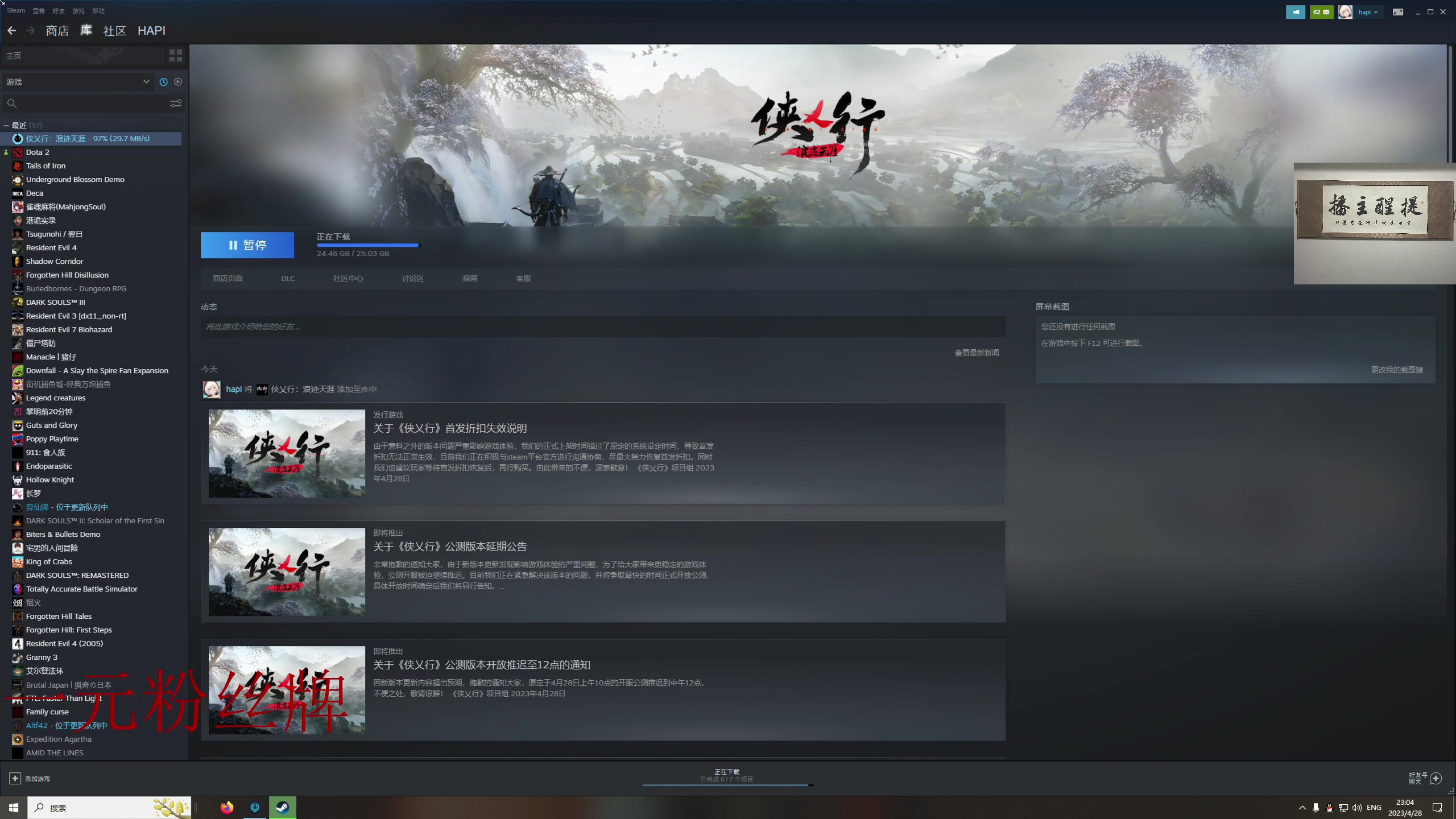 【2023-04-28 22点场】章随便先生：不知道划什么游戏日