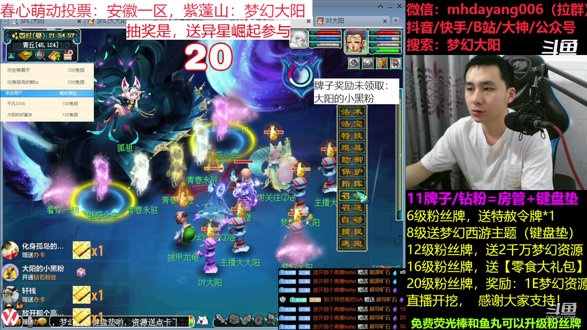 【2023-04-27 21点场】梦幻大阳：4月27号双倍亲密度