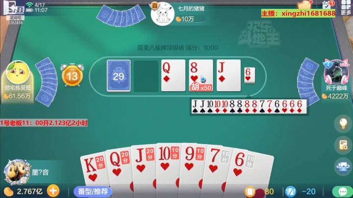 4835百变八雀牌：三局两胜，还赚一个亿！