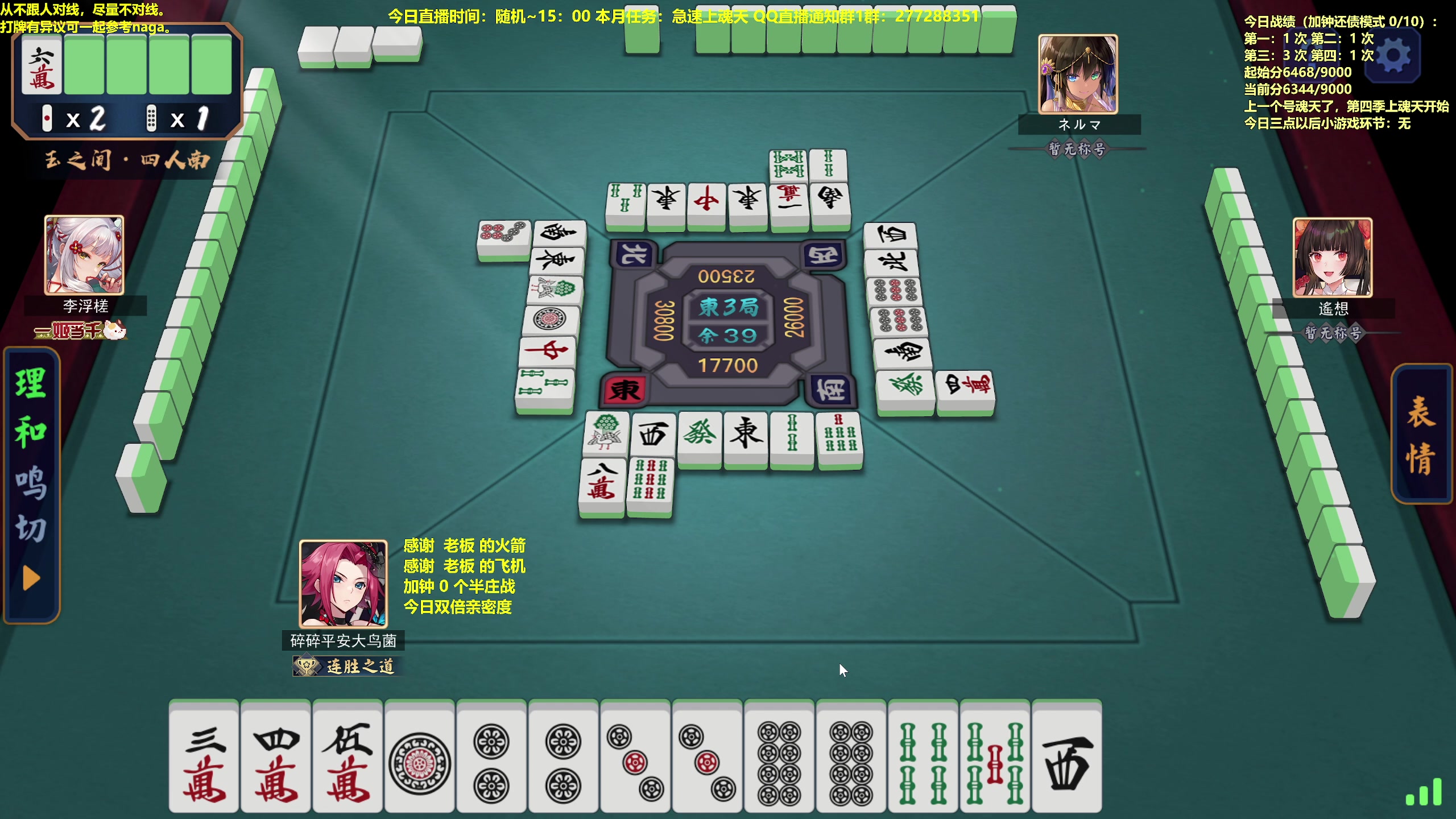 【2023-04-29 14点场】平平无奇安澜君：安澜雀魂：来了 来了