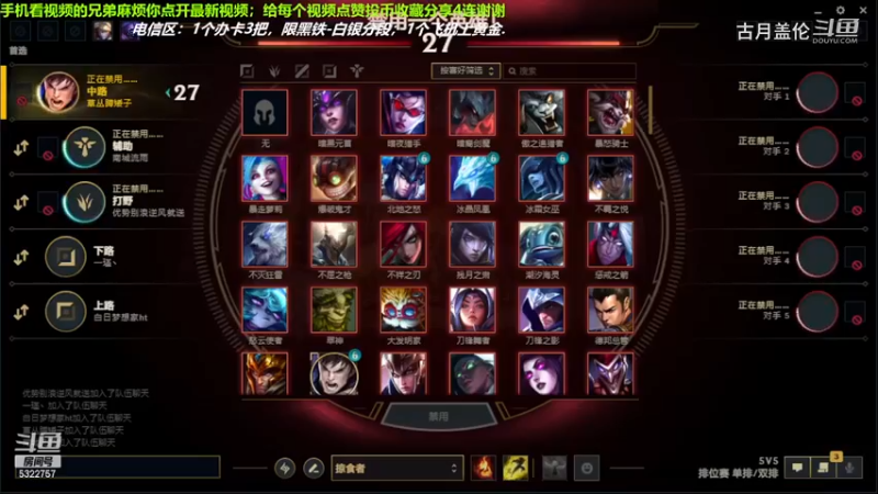 中单盖伦对线中单船长，5-5结束游戏.