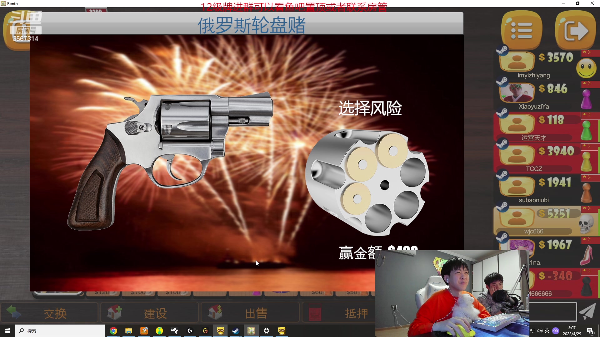 【2023-04-29 03点场】王纪超666：钻石双倍:一元粉丝牌水友赛