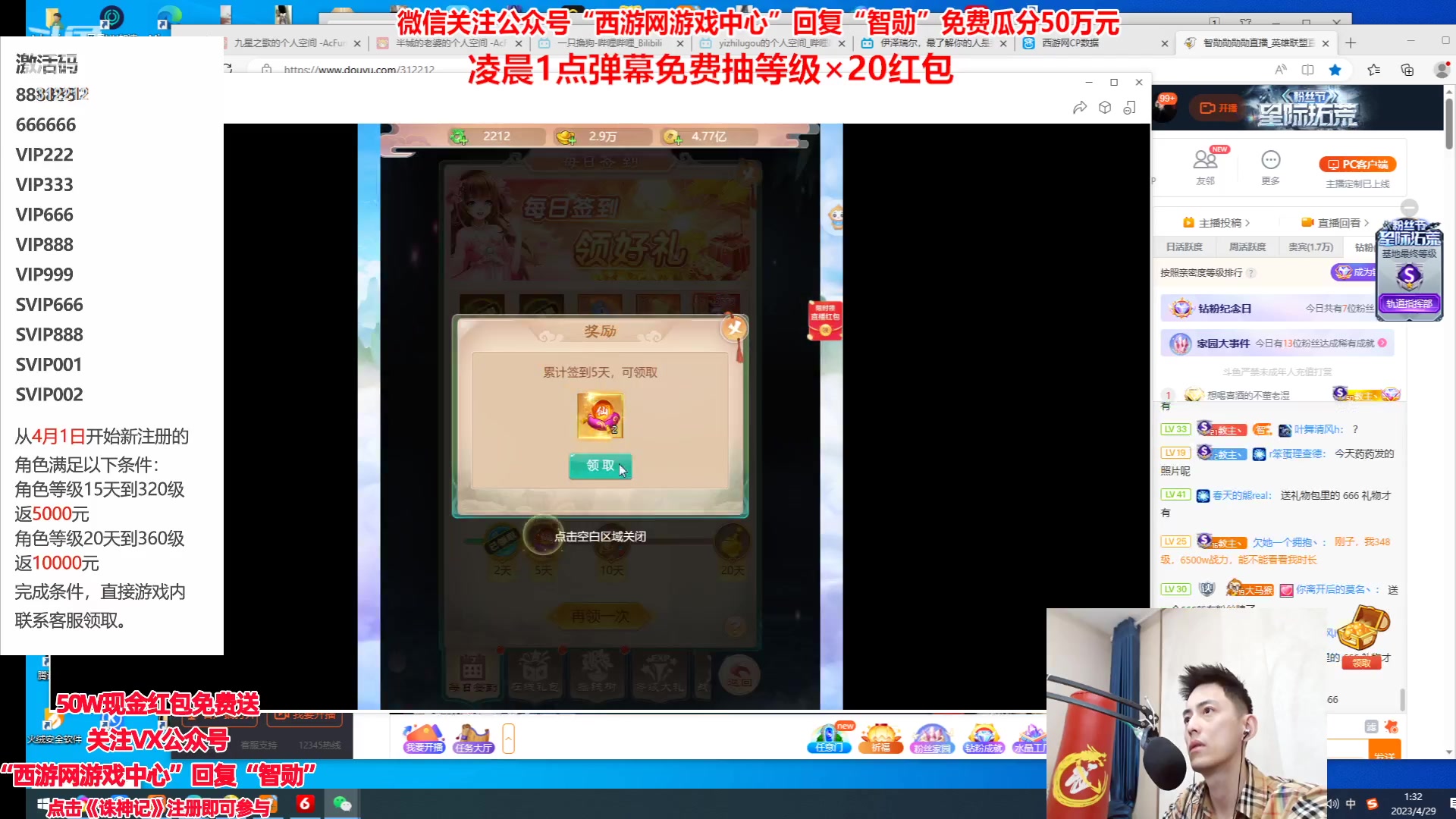【2023-04-29 01点场】智勋勋勋勋：智勋：重生之我是陪玩～