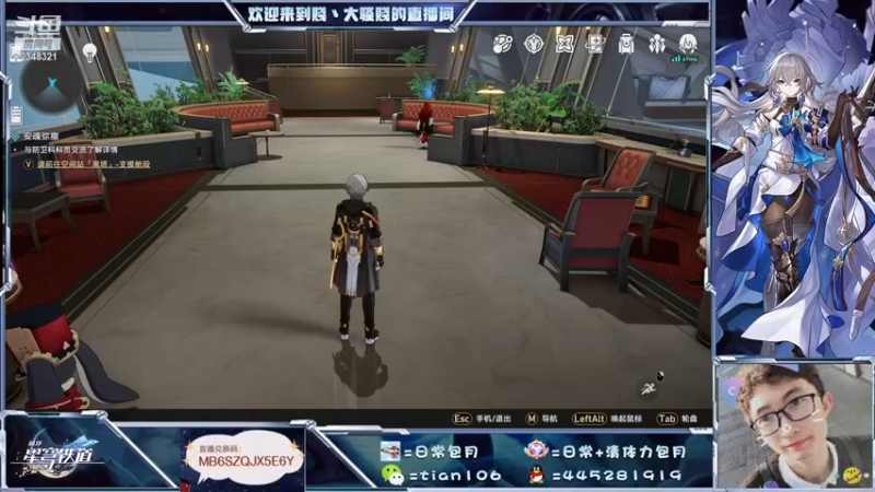 【2023-04-27 18点场】賤丶大骚賤：星穹导师，有问必答！