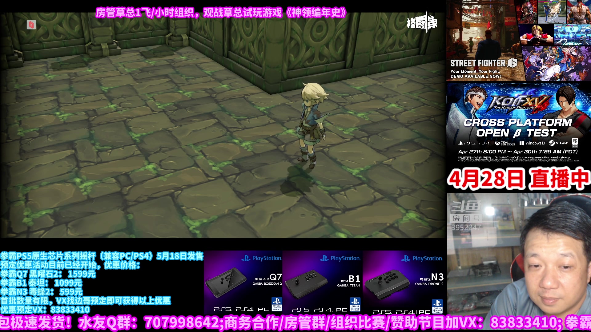 【2023-04-28 23点场】边哥BeenGor：拳皇15全平台互通免费测试第一天