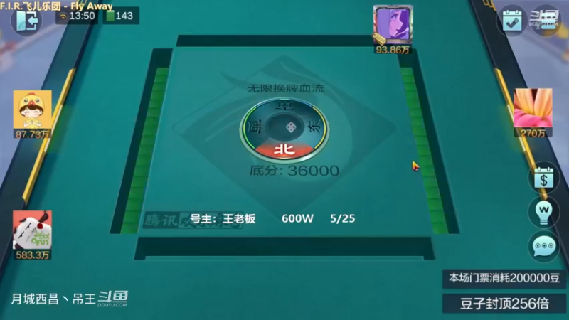 无限换牌，600W两把干到8700W