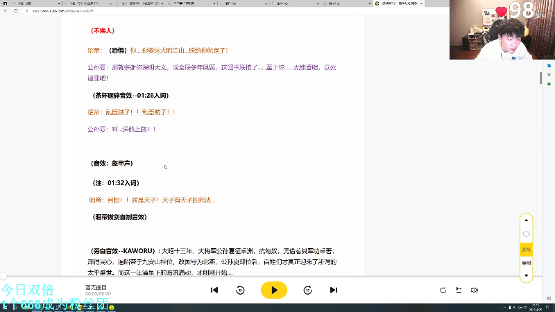 我在斗鱼看DL丶拖米直播王者荣耀