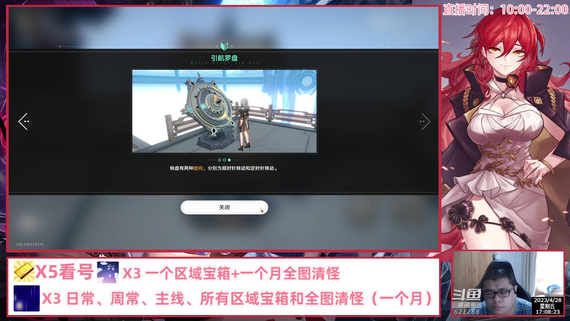 【2023-04-28 16点场】打電動的杰哥：星穹有问必答，一起星穹之旅吧！