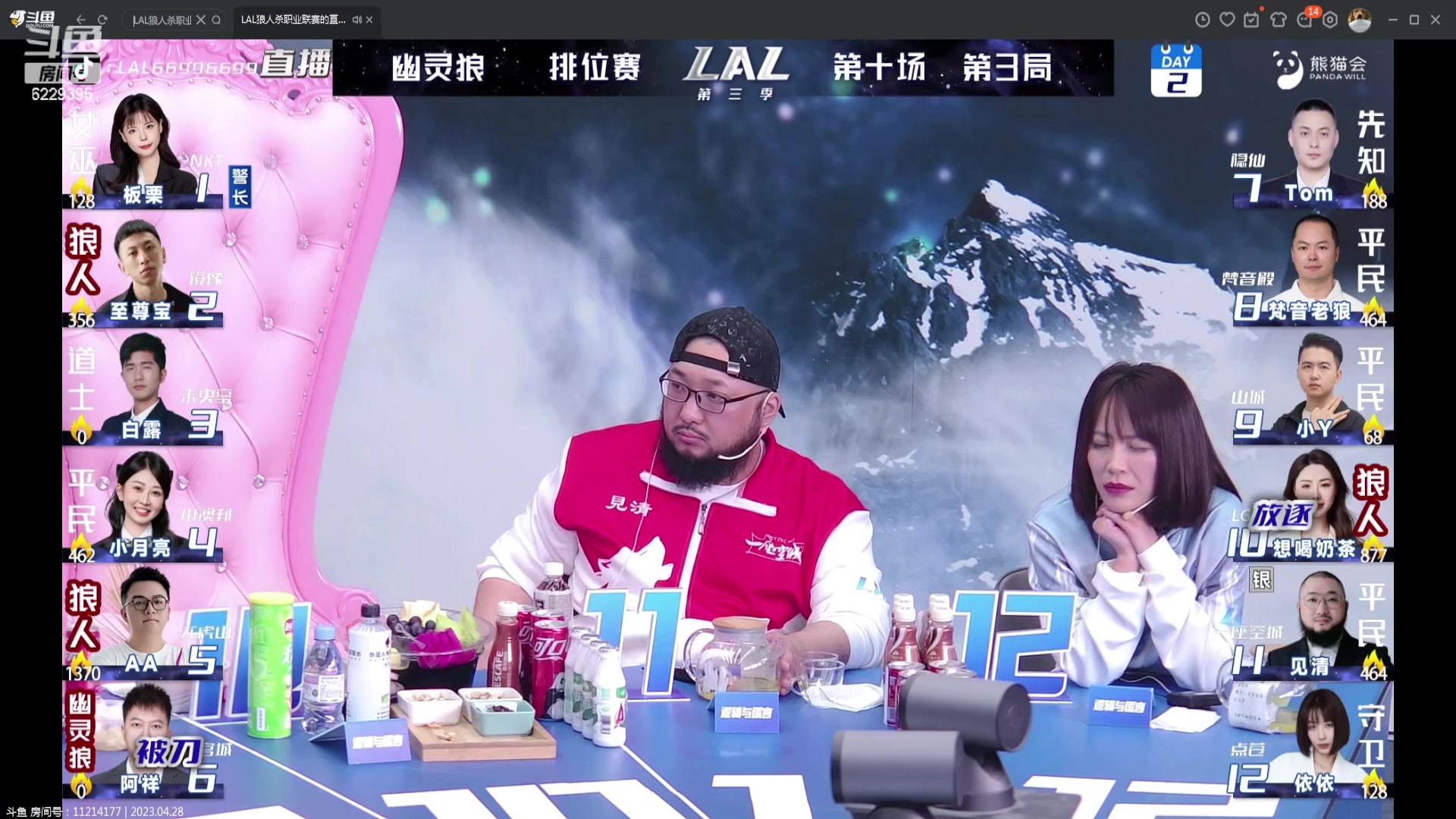 【2023-04-28 23点场】见清king：LAL第二天 大魔王哈兰德苏醒之战
