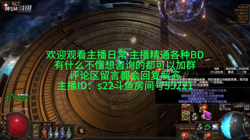 流放之路日常978