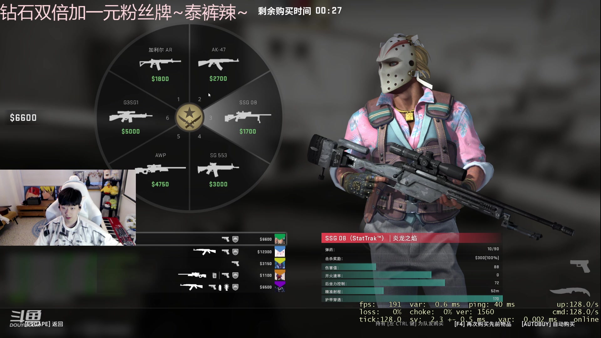 【2023-04-28 17点场】叁三QvQ：【小奶团】钻石双倍泰裤辣~