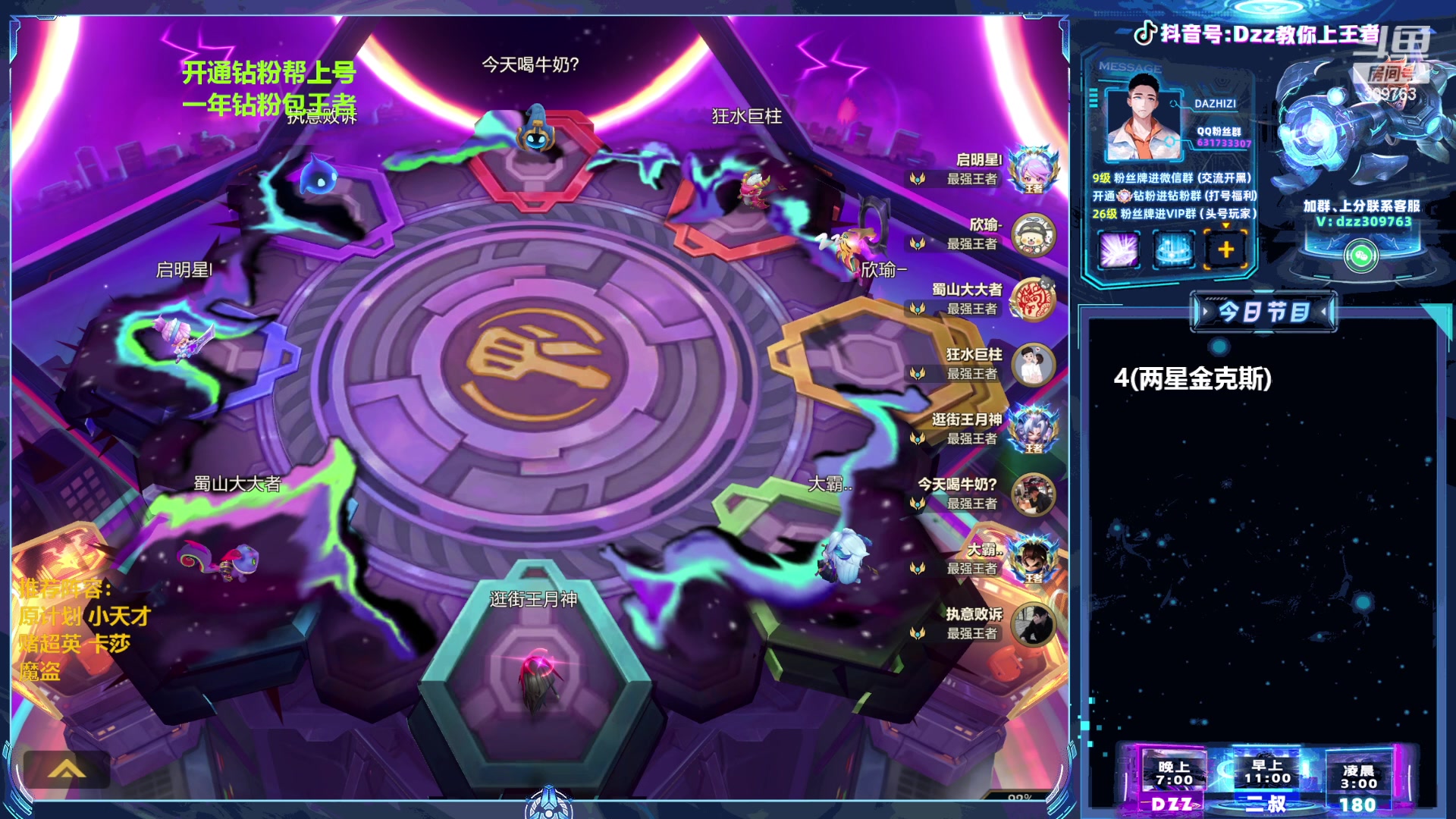 【2023-04-29 11点场】恰饭丶DZZ：〖二叔〗娱乐主播开课了